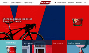 Parade.ru thumbnail
