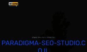 Paradigma-seo-studio.co.il thumbnail