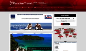 Paradisetravel.gr thumbnail