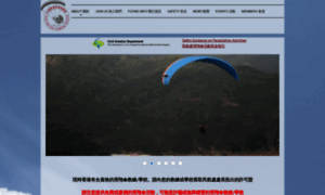 Paragliding.org.hk thumbnail