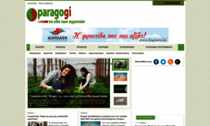 Paragogi.net thumbnail