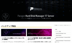 Paragon-software.co.jp thumbnail