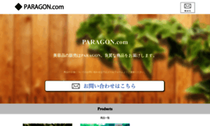 Paragon99.com thumbnail