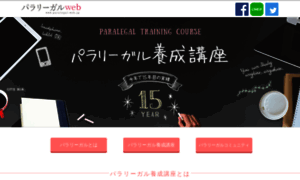 Paralegal-web.jp thumbnail
