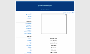 Paraline.blogfa.com thumbnail