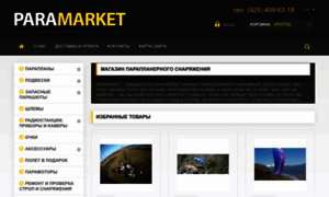 Paramarket.ru thumbnail