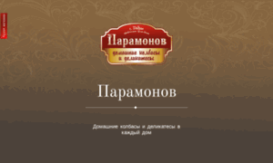 Paramonov60.com thumbnail