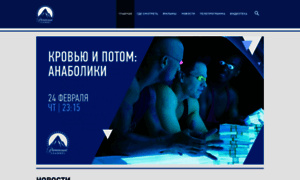 Paramountchannel.ru thumbnail