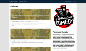 Paramountcomedy.timepad.ru thumbnail