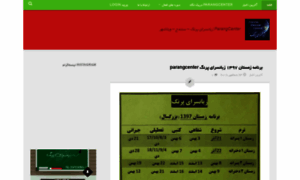 Parangcenter.ir thumbnail