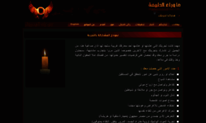 Paranormalarabia.net thumbnail