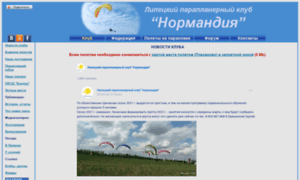 Paraplan.lipetsk.ru thumbnail