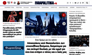 Parapolitika.gr thumbnail