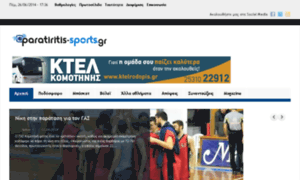 Paratiritis-sports.gr thumbnail
