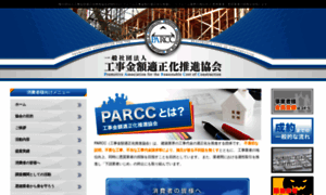Parcc.or.jp thumbnail