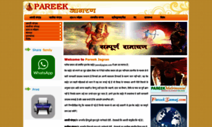 Pareekjagran.com thumbnail