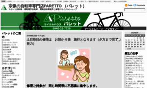 Paretto1990.com thumbnail