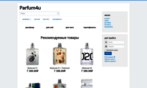 Parfum4u.ru thumbnail