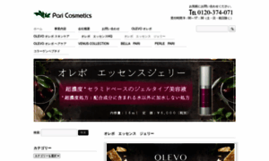 Pari-cosmetics.co.jp thumbnail