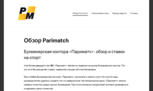 Parimatchpm.com thumbnail