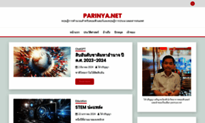 Parinya.net thumbnail