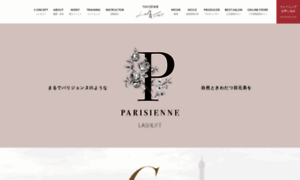 Parisienne-lashlift.jp thumbnail