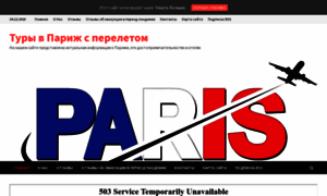 Parisinfo.ru thumbnail
