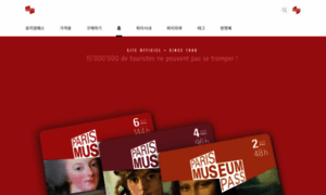 Parismuseumpass.co.kr thumbnail