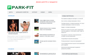 Park-fit.ru thumbnail