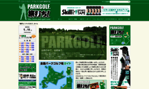 Park-golf.com thumbnail