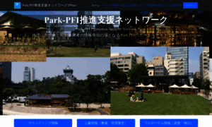 Park-pfi.com thumbnail