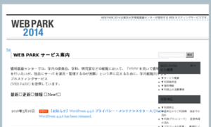 Park2014.itc.u-tokyo.ac.jp thumbnail