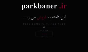 Parkbaner.ir thumbnail