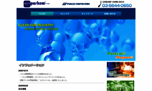 Parkercorp-chemi.com thumbnail