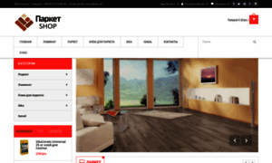 Parket-shop.com.ua thumbnail