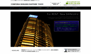 Parkhabio-shinjuku-estower.com thumbnail