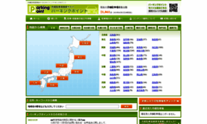 Parking-point.net thumbnail