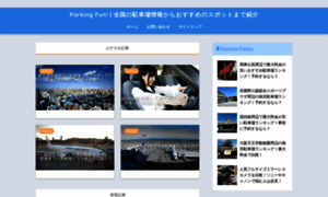 Parkingfun.net thumbnail