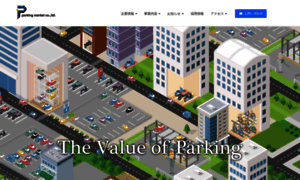 Parkingmarket.co.jp thumbnail