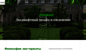 Parksad.ru thumbnail