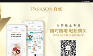 Parkson.com.cn thumbnail