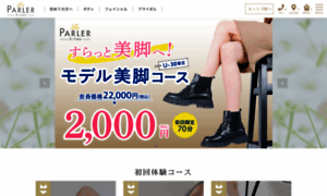 Parler.co.jp thumbnail