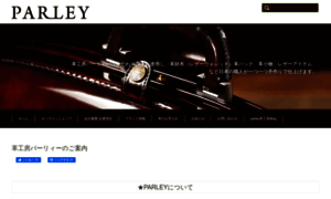 Parley.co.jp thumbnail