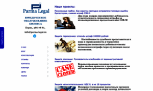 Parma-legal.ru thumbnail