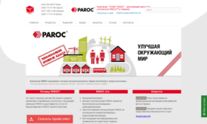 Paroc.com.ua thumbnail
