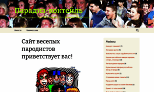Parodistov.net thumbnail