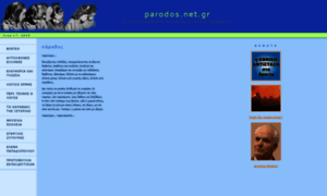 Parodos.net.gr thumbnail