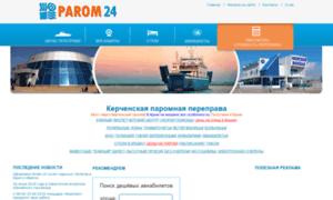 Parom24.ru thumbnail