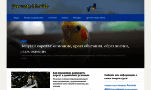 Parrotsworld.ru thumbnail
