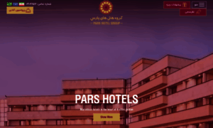 Pars-hotels.com thumbnail